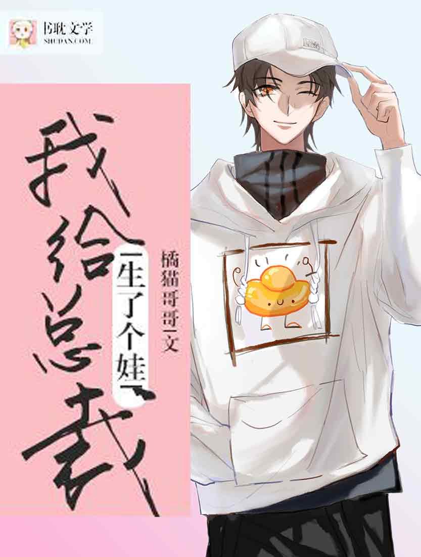 与渣攻正面对决的日子漫画 免费阅读