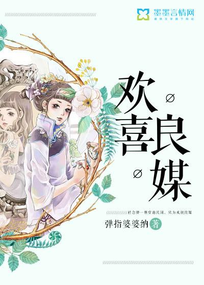 欢喜堂良5