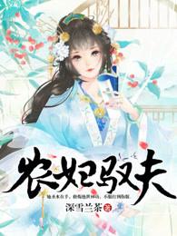 农妇