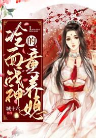 冷面战神小蛮妃