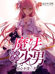 库洛牌的魔法使 顶点