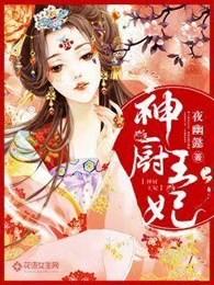 厨神王妃漫画