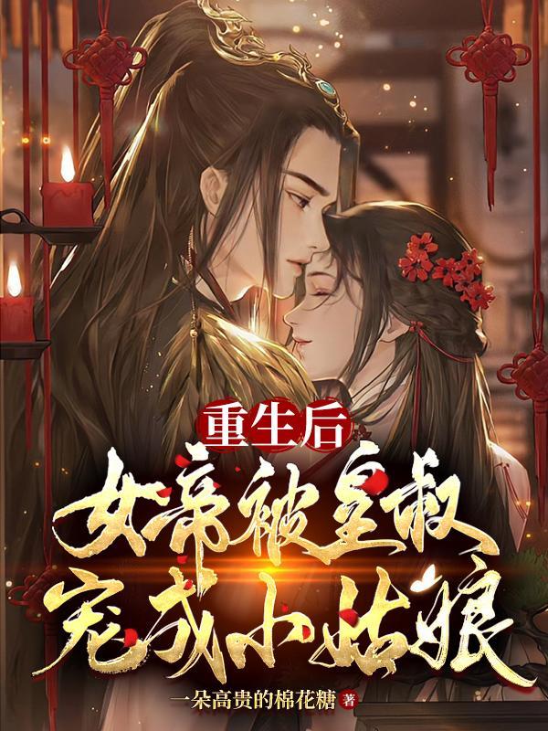 女主叫轩辕