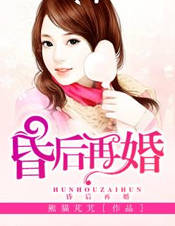 再婚皇后naver