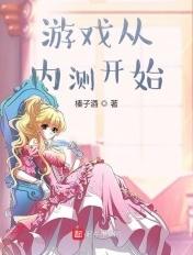游戏内测一般要多久