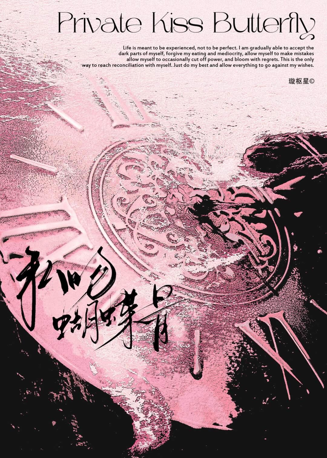 蝴蝶吻免费读