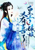 弃妃倾世无删减