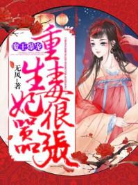 魔王重生了