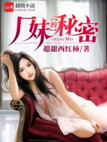 幺妹的秘密完整版