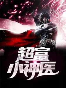 梁惊梦是哪部