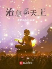 治愈系网络