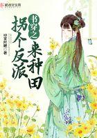 穿书后拐走反派的
