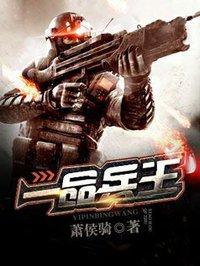 一品贵有兵权当多大官