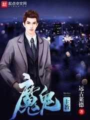 教会里魔鬼的作为
