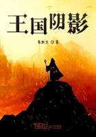 王国两个王冠怎么让隐士下来