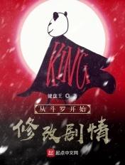 从斗罗开始修改剧情蓝草狐