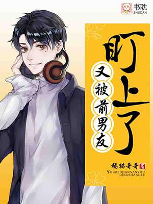 怎么追前男友