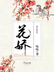 花轿里的人原唱完整版歌词