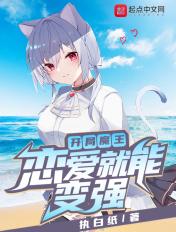 开局魔王言生的
