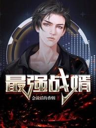 护国利剑顶点