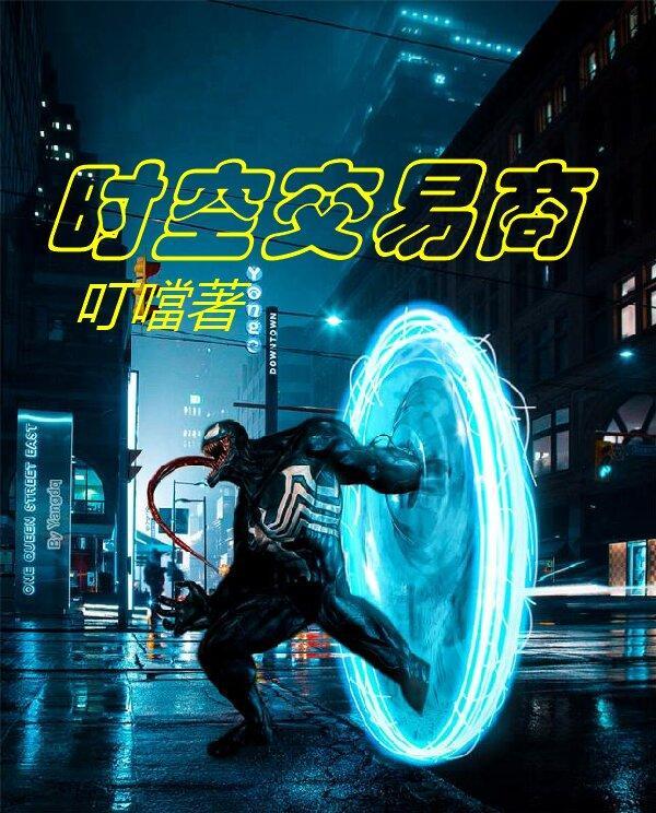 时空交易读后感