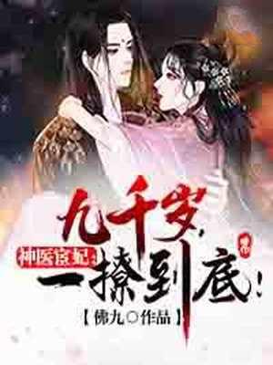 温容烈九卿txt