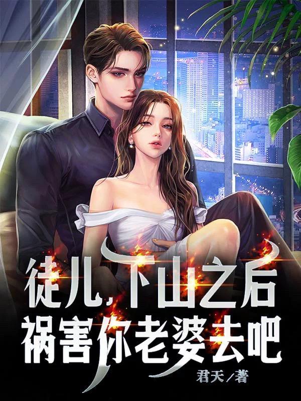 赘婿 郭麒麟 免费