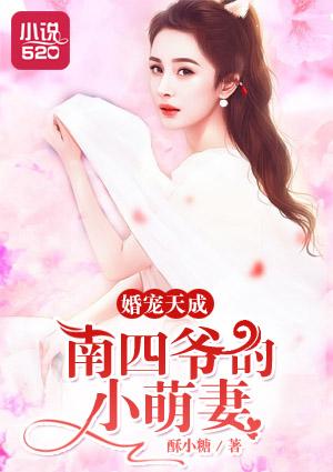 婚宠天成