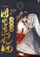 团宠医妃马甲又掉了在线阅读