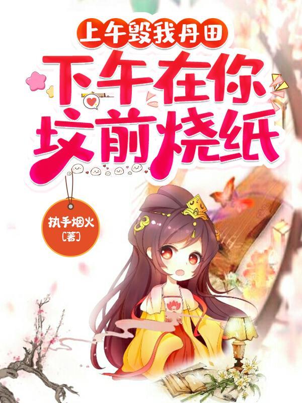早晨上坟还是下午上坟