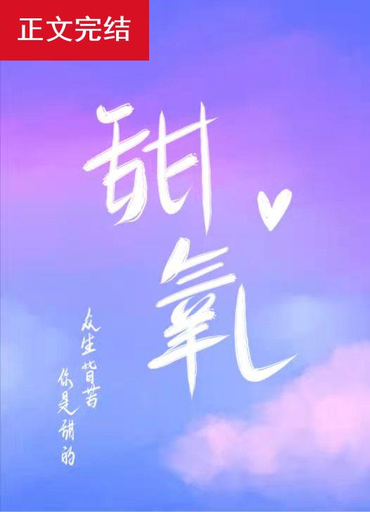 甜氧女主父母