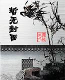 养父电视剧演员表