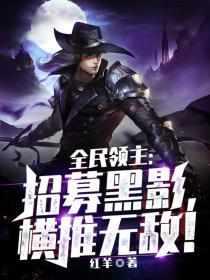 全民领主百倍增幅
