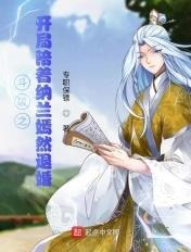 斗破之穿越纳兰嫣然