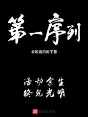 第一序列有第二季吗