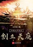 开局日了九天玄女
