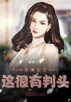 鉴宝直播间123
