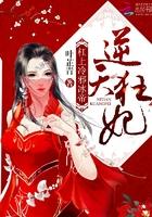 免费阅读最强狂妃