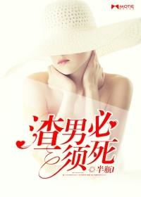 渣男该杀吗