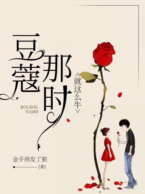 豆蔻还叫什么名字
