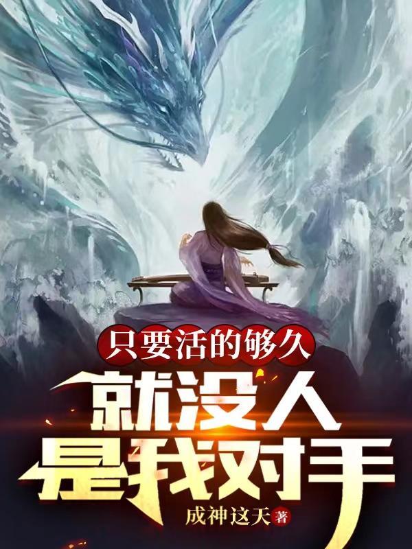 就没人是我对手 百度百科