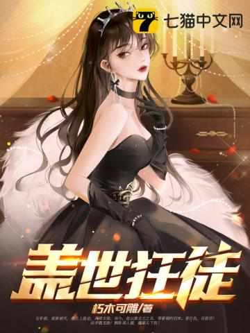 萧北辰番外