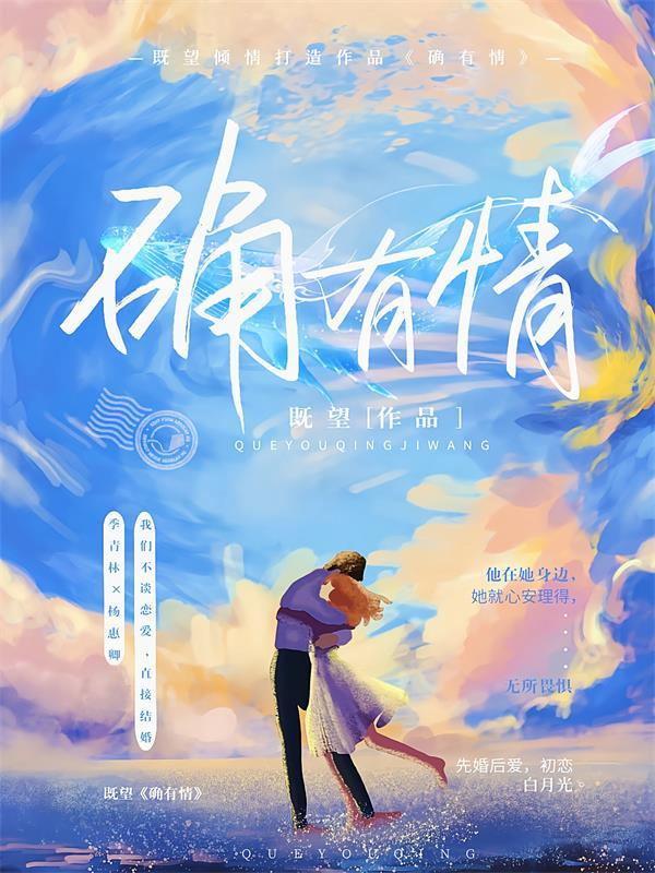 确有情by既望