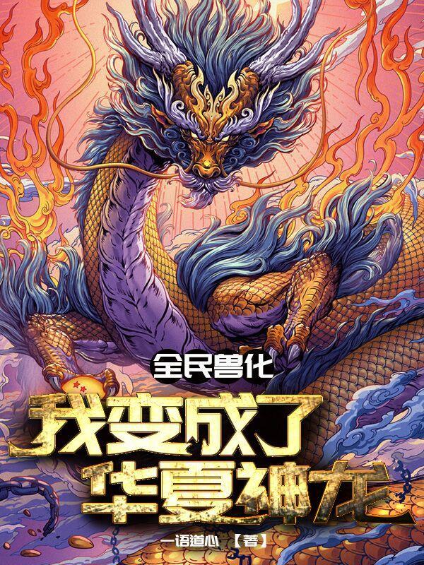 物种进化图