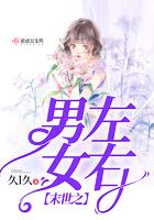 末世之男扮女装