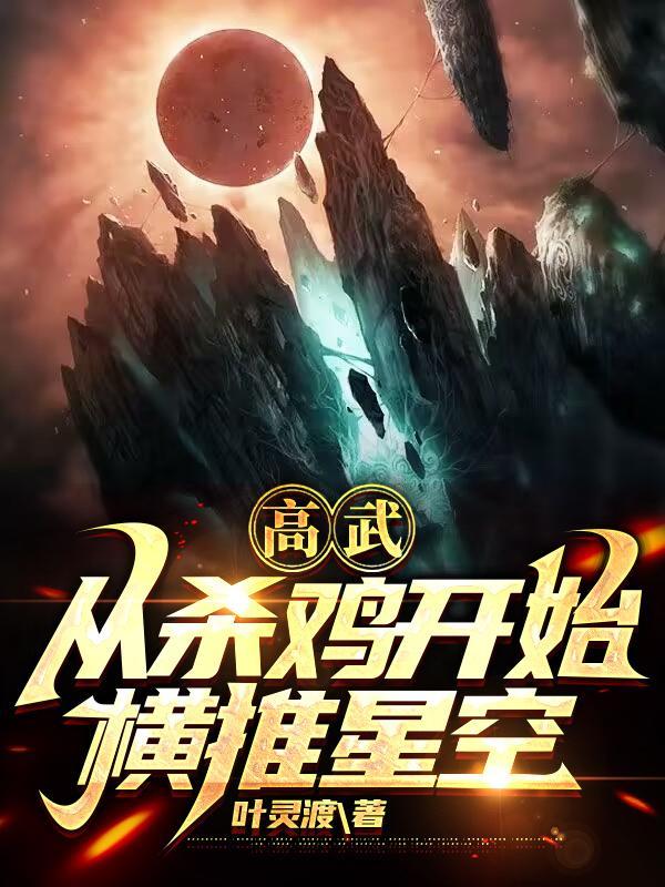 加点境界有那些