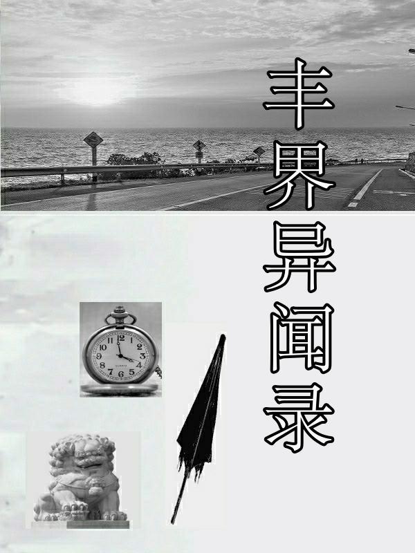 忍界异闻录游戏
