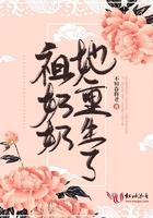 祖奶奶她貌美无边txt