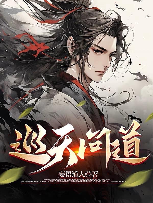 问道巡逻开双倍吗