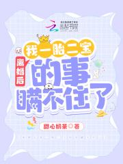 离婚前老婆重生了